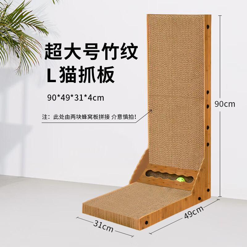 得酷 瓦楞纸猫抓板 沙发床猫玩具 超大号L型带铃铛 90*49*31CM 43.9元