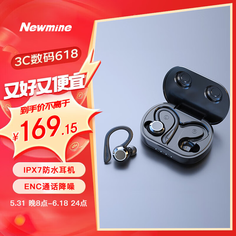 Newmine 纽曼 Newsmy 纽曼 L1 触摸款 入耳式真无线动圈降噪蓝牙耳机 黑色 149.15