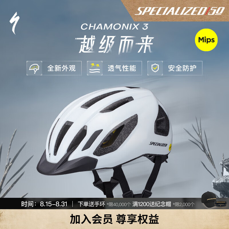 SPECIALIZED 闪电 CHAMONIX MIPS 骑行头盔 60819-9432 387.01元（需用券）