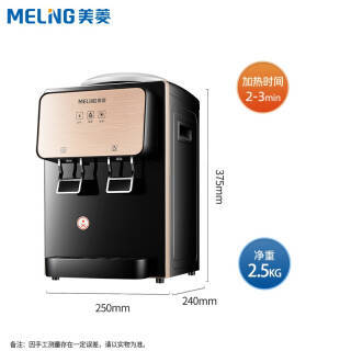 meling美菱meiling饮水机家用迷你制热型冷热多用型台式桌面饮水器myt