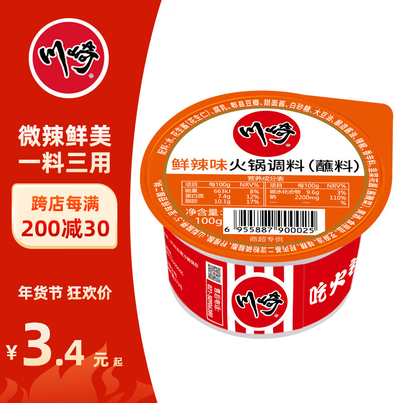 KAWASAKI 川崎 火锅蘸料 鲜辣味 100g 1盒 1.58元（需买9件，需用券）