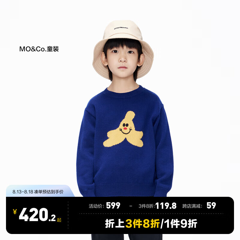 Little MO&CO. 美丽诺羊毛 little moco童装23冬装男女童保暖套头毛衫毛衣 珊瑚蓝