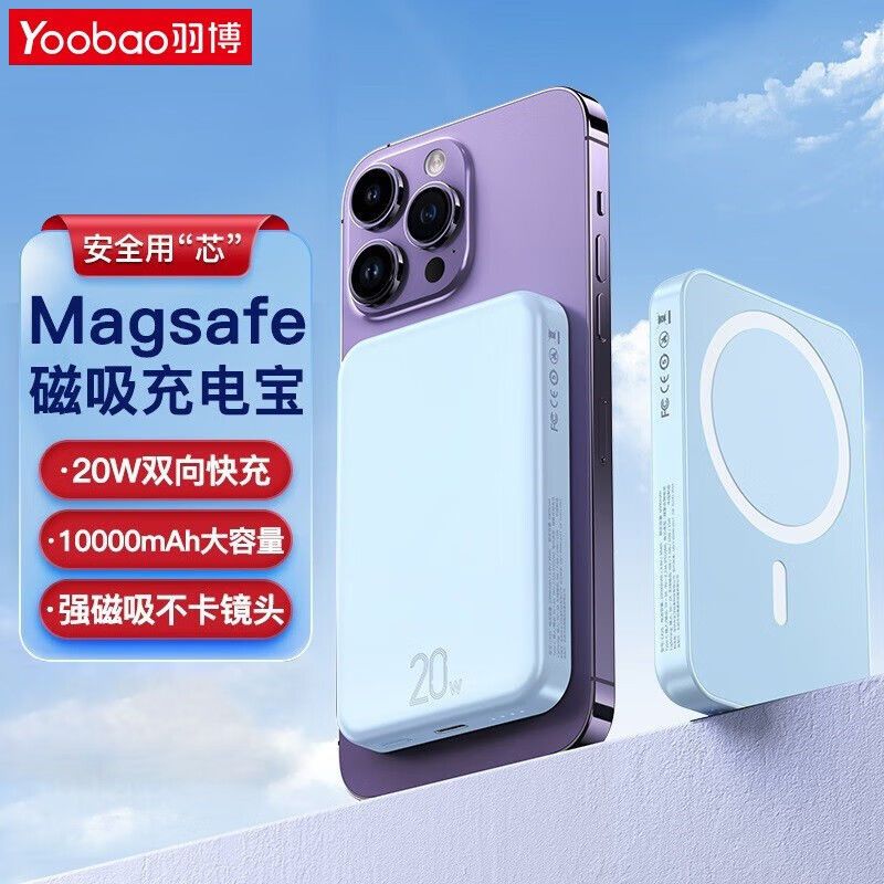 百亿补贴：Yoobao 羽博 苹果无线磁吸充电宝iPhone无线充电器华为安卓移动电