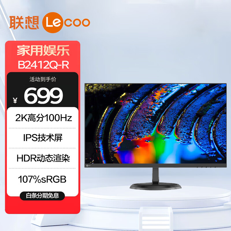 AOC 冠捷 Q27P2U 27英寸IPS显示器（2560 699元