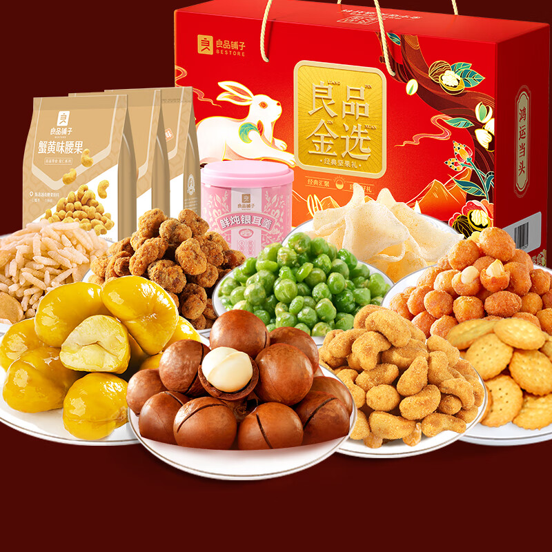 BESTORE 良品铺子 坚果礼盒 零食大礼包 1528g 34元（需用券）