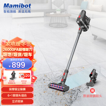 Mamibot 无线吸尘器V8 Pro家用手持式大吸力吸尘机 小型充电车载立式大功率无