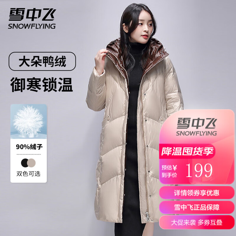 雪中飞 跨晚同款女士羽绒服冬季中长款连帽厚御寒保暖休闲防寒服羽绒外套