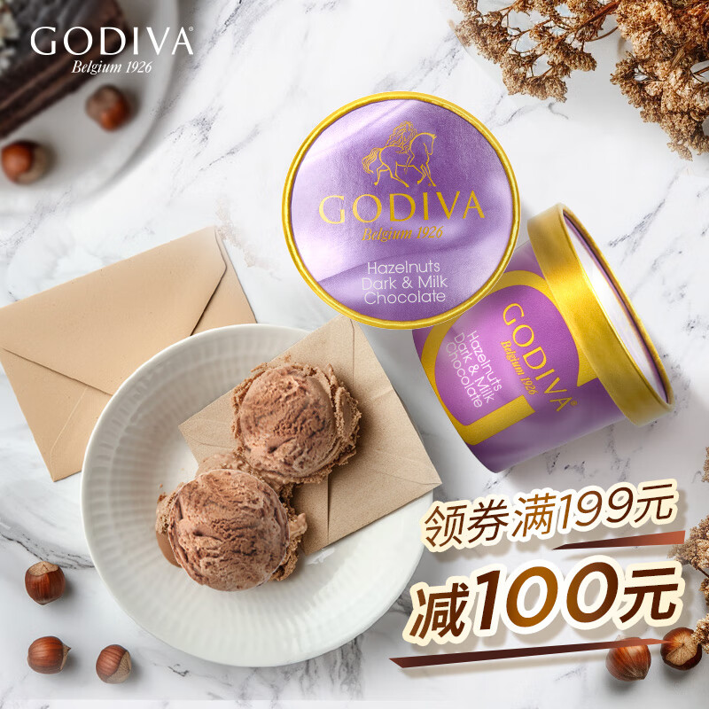 GODIVA 歌帝梵 榛子双重巧克力冰淇淋 88g 1杯 15.03元（需买2件，需用券）