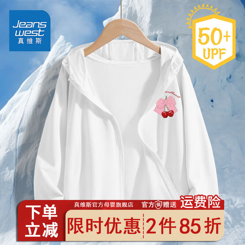 JEANSWEST 真维斯 儿童户外服女童外穿帅气薄款皮肤衣小女孩宽松可爱休闲外