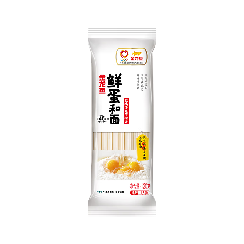 金龙鱼 鲜鸡蛋麦芯挂面 120g*6袋*2件 13.9元包邮，合6.95元/件(双重优惠后)