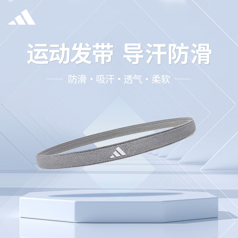 adidas 阿迪达斯 运动发带男女吸汗头带止汗带跑步导汗带篮球防汗束发带 ADAC