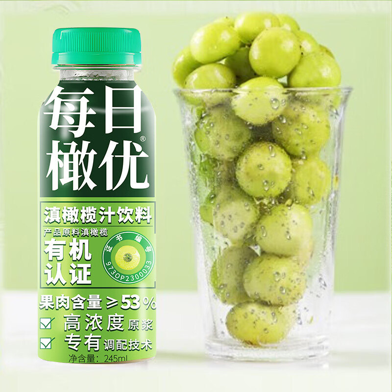 橄 U 橄榄汁 清爽解腻 245ml*15瓶 19.9元（需领券）