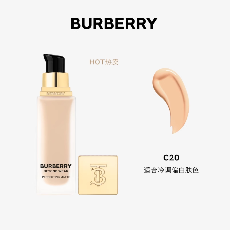 BURBERRY 博柏利 柔雾持妆粉底液 620元