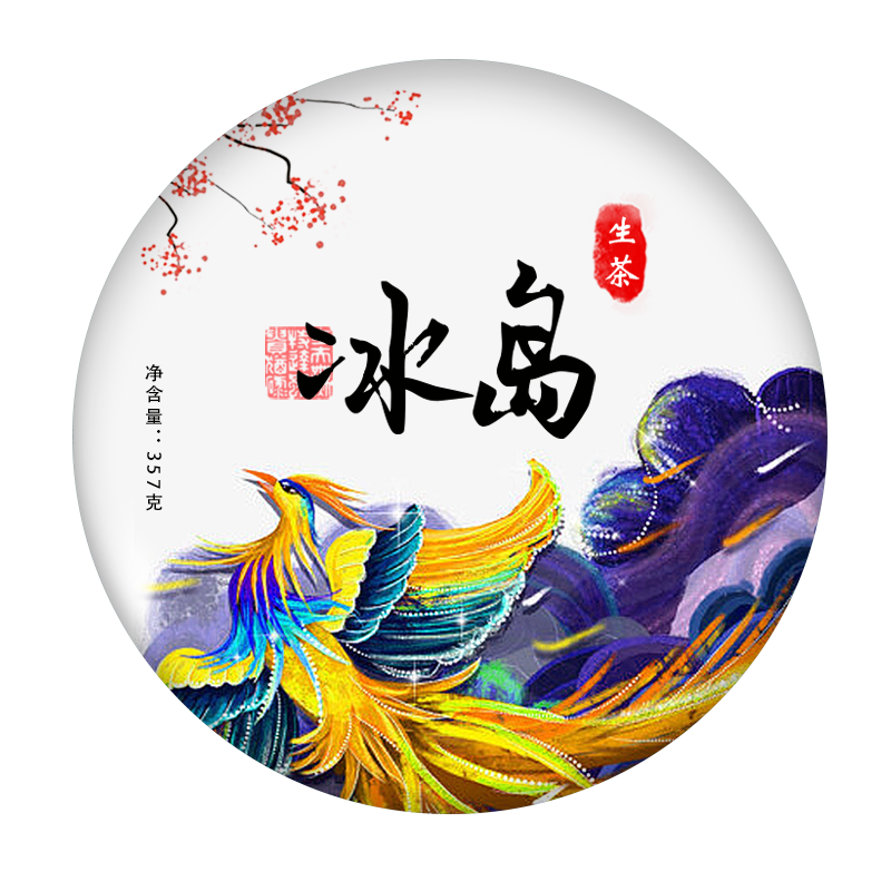 MO SHENG 末笙 冰岛普洱茶生茶 357g 39.12元（需用券）