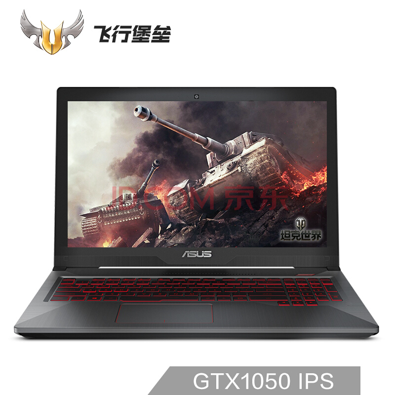 asus 华硕 飞行堡垒四代 fx63vd 15.