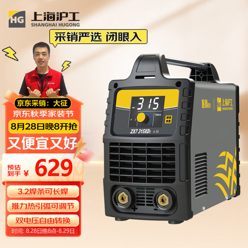 沪工 电焊机220v 380v两用工业级315双电压手提式家用工业小型焊机 标配 579元