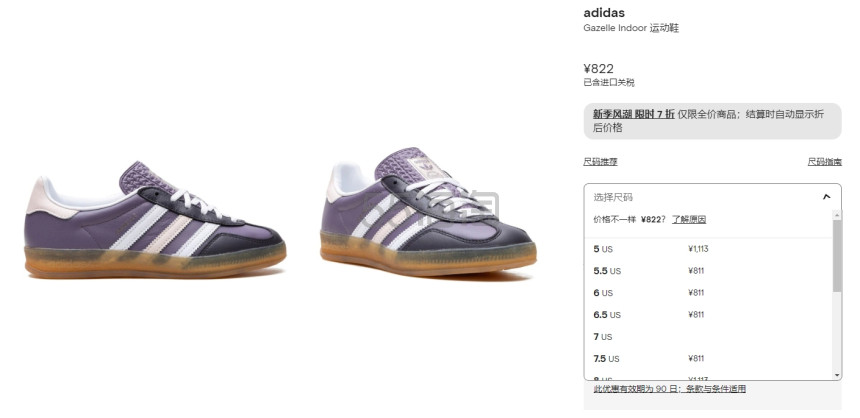 Adidas 阿迪达斯 Gazelle Indoor 紫色运动鞋