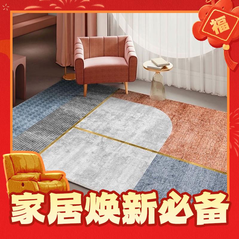 BUDISI 布迪思 轻奢客厅卧室地毯 80*160cm 22.9元（需用券）