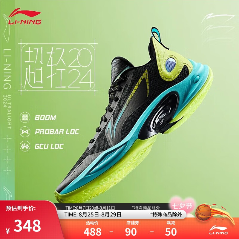 LI-NING 李宁 超轻2024 蜻蜓丨篮球鞋轻量高回弹男鞋专业比赛鞋ABAU011 黑色/亮