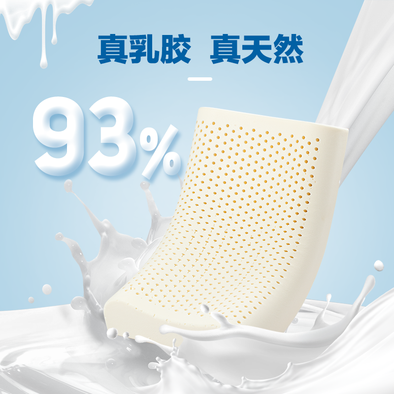 百亿补贴：YANXUAN 网易严选 93%乳胶枕 一只装 37元