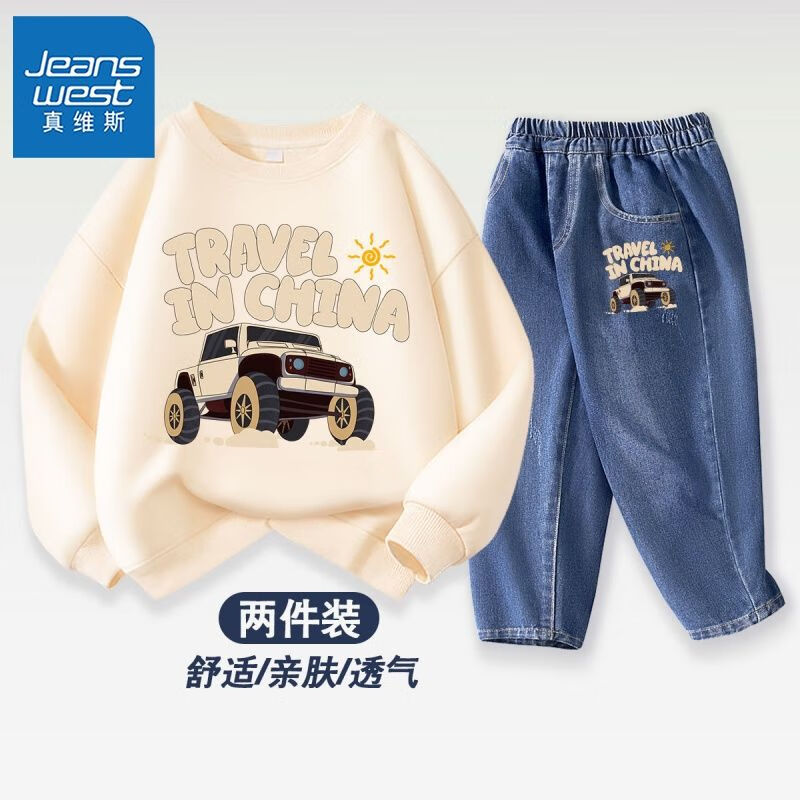 JEANSWEST 真维斯 男童卫衣套装儿童2024秋季运动服男孩秋装牛仔裤潮 ku14 130 69.