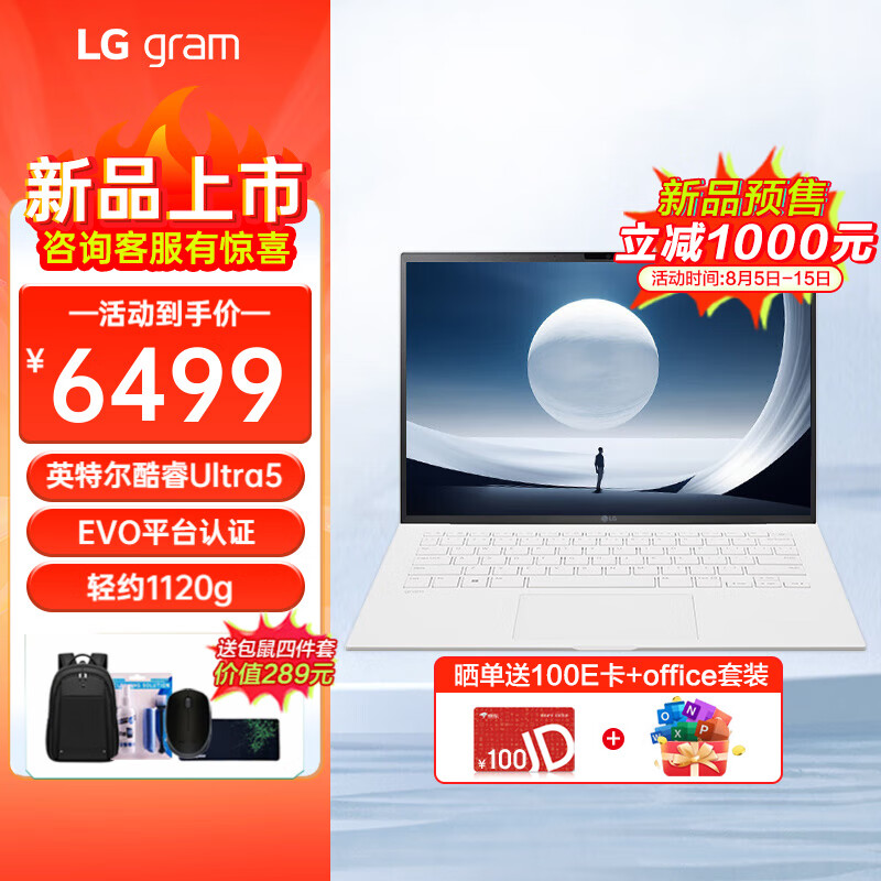 LG 乐金 gram 2022款win11系统 14英寸EVO平台高端商务超轻薄便携本手提笔记本电