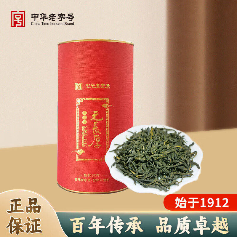 元長厚 元长厚茶叶 老北京茉莉花茶 浓香口粮茶 茉莉香茗200g