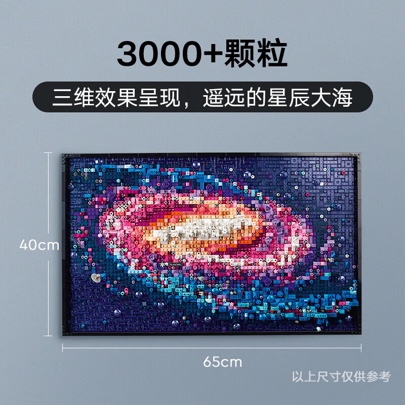 LEGO 乐高 ART31212 银河系 太空拼装玩具 1050.61元