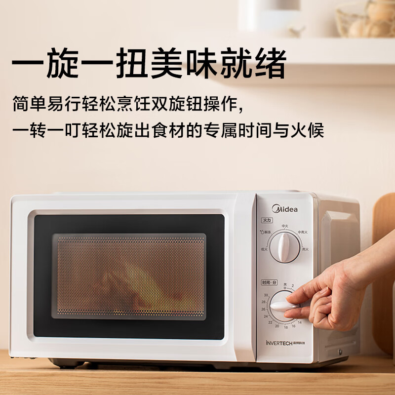 Midea 美的 家用变频微波炉 M12D 188.22元