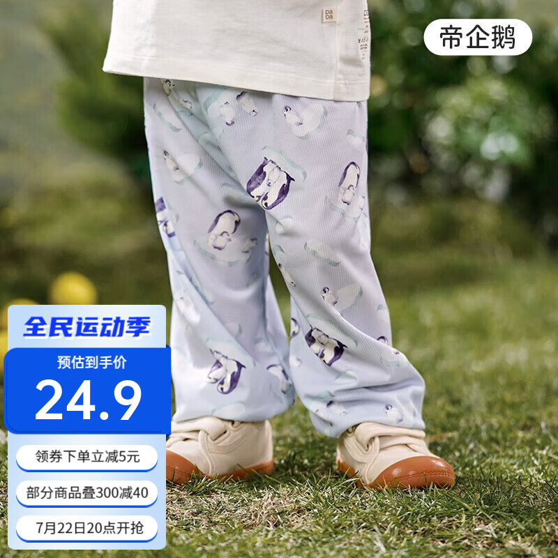 OUYUN 歐孕 精選寶寶夏季抖抖褲薄款透氣兒童防蚊褲燈籠褲子春季 帝企鵝 90