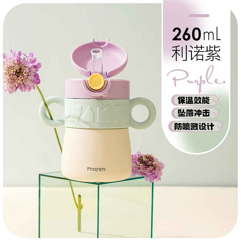 88VIP：Phanpy 小雅象 婴幼儿吸管保温水杯 260ml 58.12元（双重优惠，需凑单，）