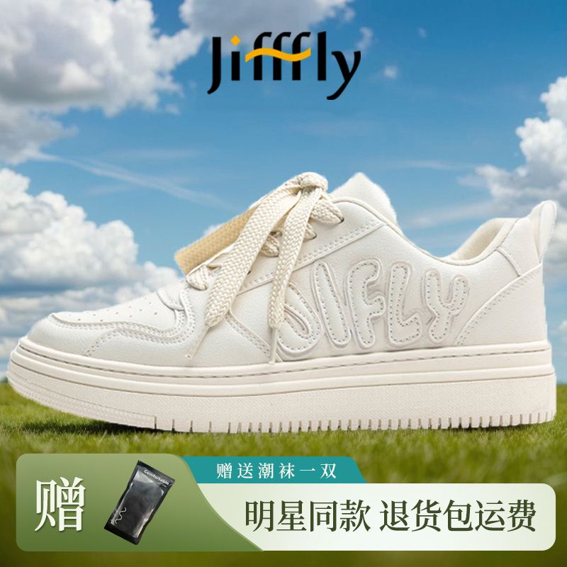 百亿补贴：jifffly 女士厚底小众白鞋 33.6元