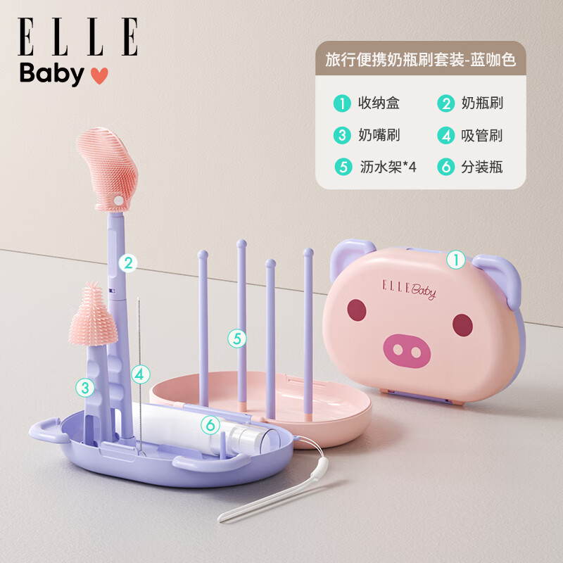 ELLE BABY 旅行奶瓶刷套装 24.9元（需用券）