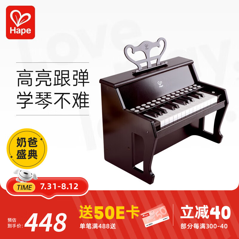 Hape 电子琴儿童玩具 25键木质多功能灯光教学电子琴2-3-6周岁 25键声光教学桌