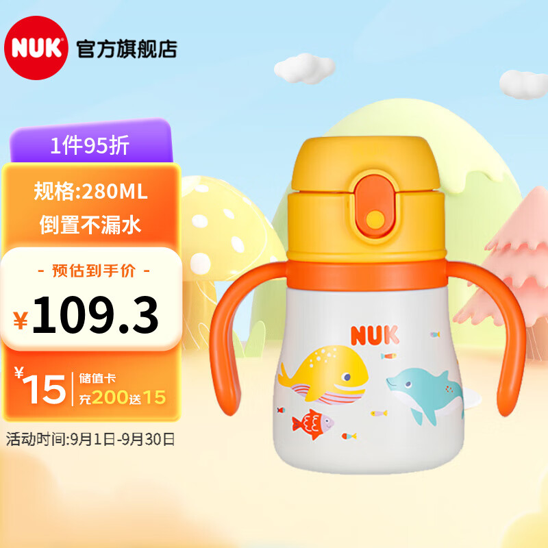 NUK 儿童保温杯 (带把手) 280ml ￥99.25