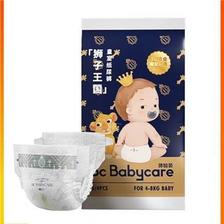 聚划算百亿补贴：babycare 皇室 新生婴儿 尿不湿 纸尿裤 试用装 NB/S 4片 6.9元