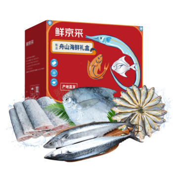 鲜京采 舟山海鲜礼盒2850g4种海鲜装 年货海鲜礼盒大礼包海鲜年货年夜饭 ￥9