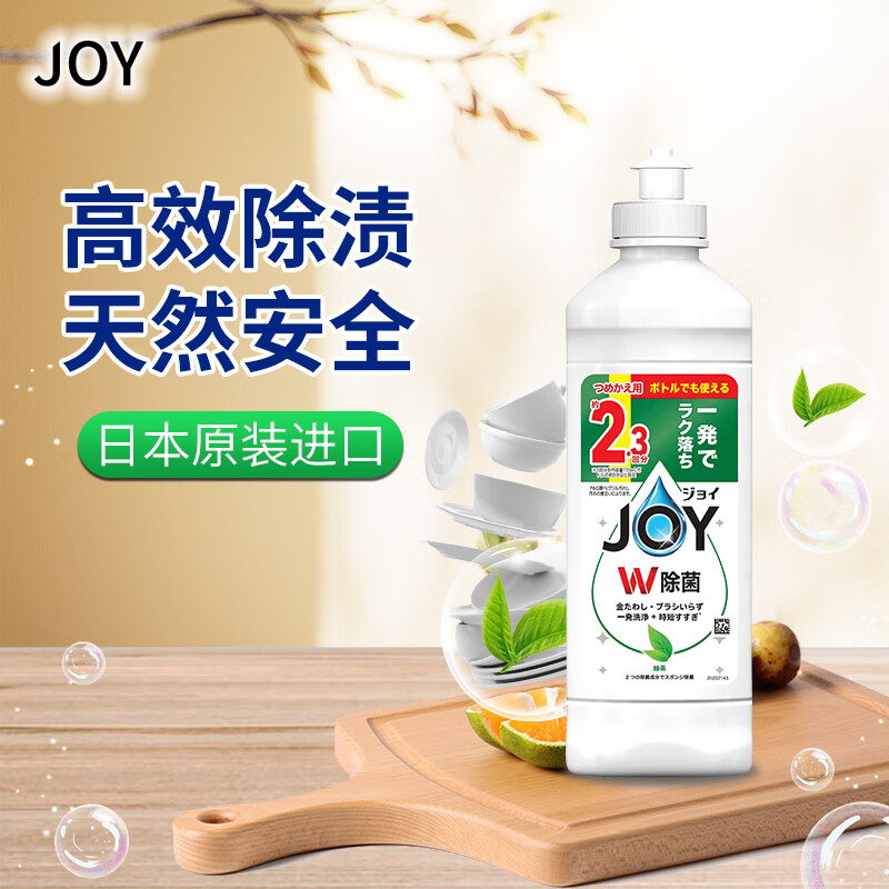 JOY 除菌浓缩洗洁精餐具洁净无残留不伤手去油 绿茶味 替换装325ml 8.5元