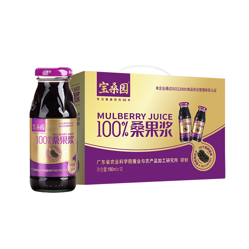 宝桑园 bosun 100%桑果浆带果肉180ml*12瓶 66.47元（需用券）