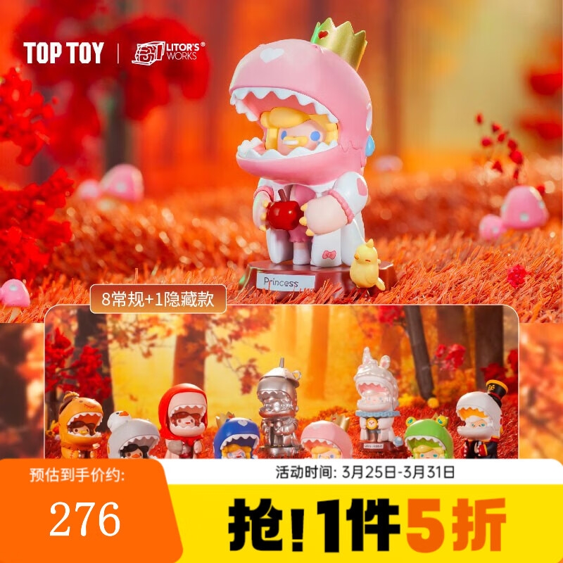 TOP TOY 森林童话Umasou恐龙妹盲盒手办潮玩玩具摆件 生日礼物 端盒 276元