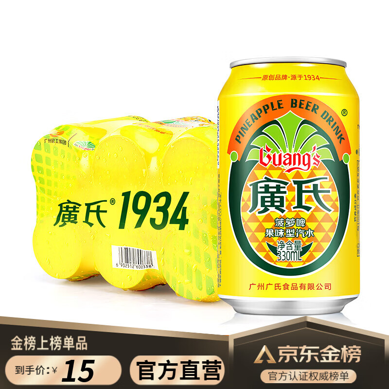 Guang’s 广氏 菠萝啤酒330ml*6罐 ￥5.67