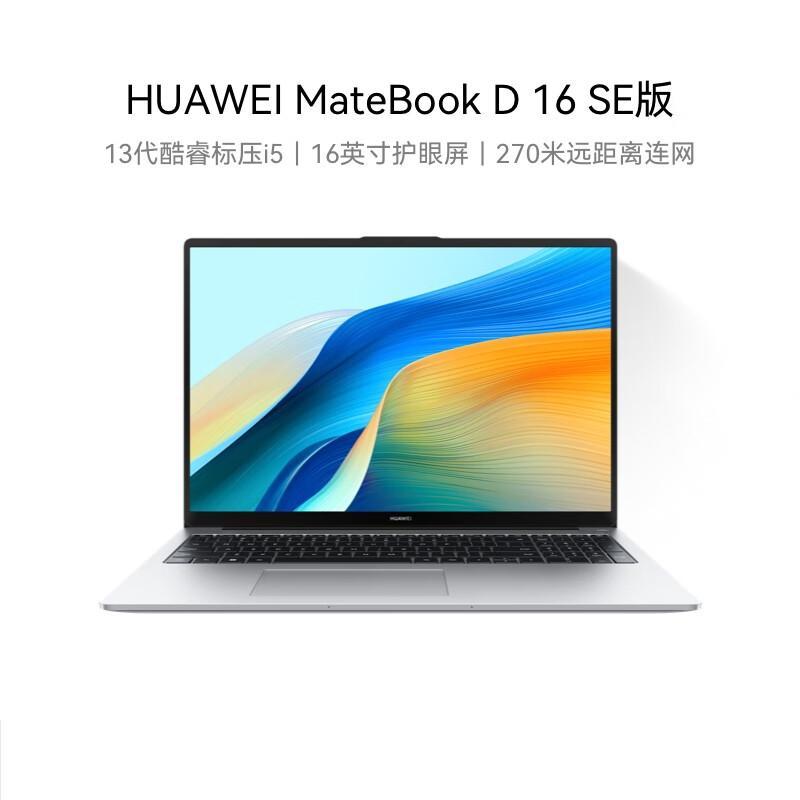 百亿补贴：HUAWEI 华为 MateBook D 14 SE版 2024 14英寸笔记本电脑（i5-13420H、16GB、5