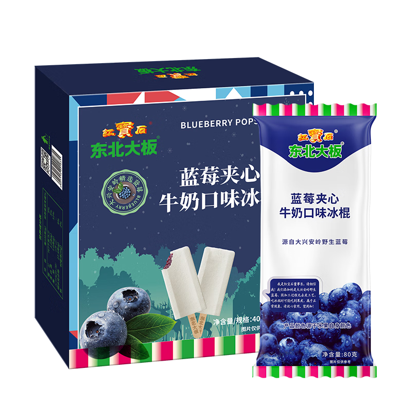 PLUS会员：东北大板 蓝莓夹心牛奶口味冰棍 80克*5支 *5件 67.6元包邮（合13.52