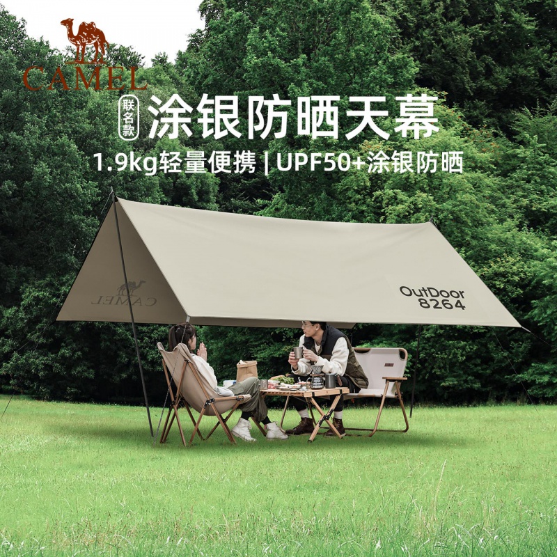 CAMEL 骆驼 道森 天幕 1V32264416 300*292cm 4-6人 79元