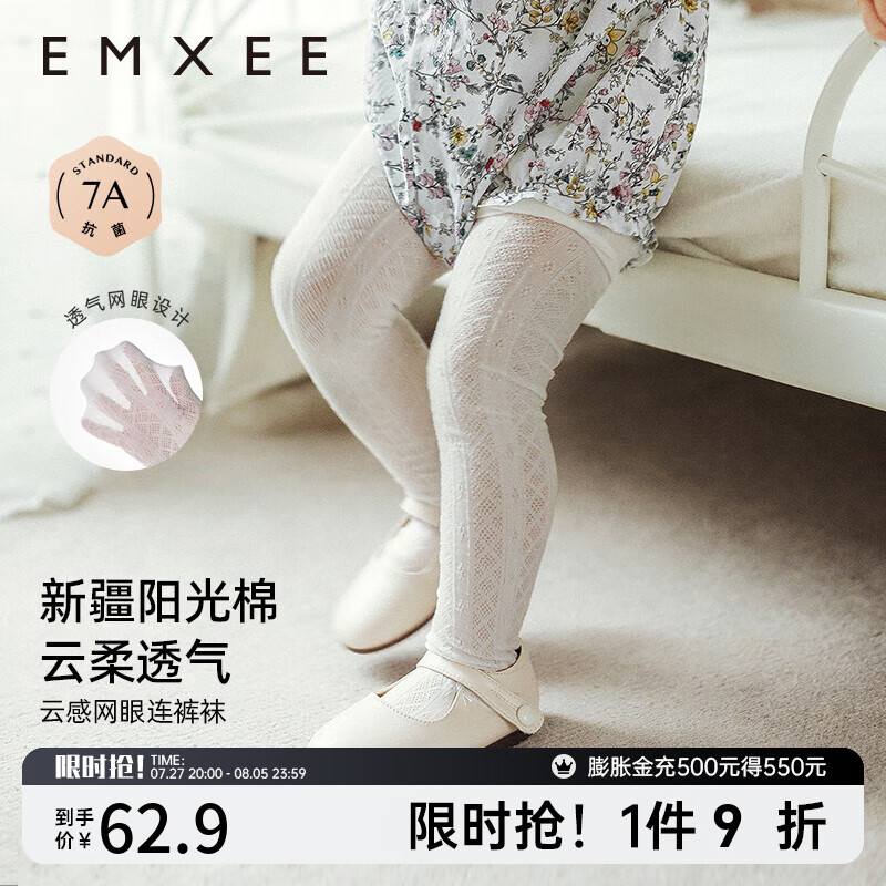 EMXEE 嫚熙 儿童连裤袜白色 1条 （适合6-12个月，脚长9-11cm） 158元（需用券）