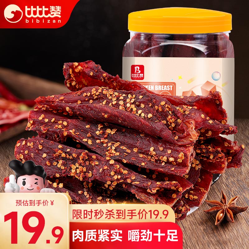 bi bi zan 比比赞 BIBIZAN）风干鸡胸肉罐装 200g 8.25元（需用券）