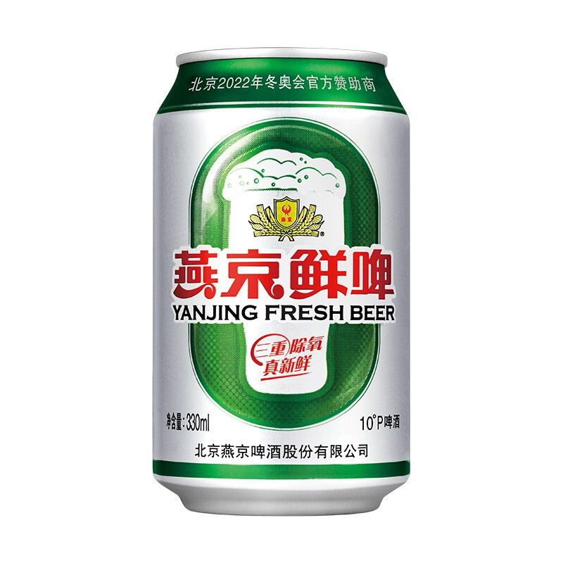 燕京啤酒 10度鲜啤 整箱装 330mL 24罐 整箱装 45元（需用券）