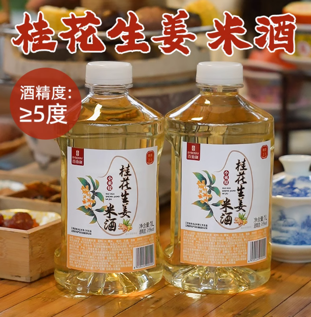 BYBERRY 百伯利 桂花/红枣生姜米酒 1L装 13.9元（需用券）