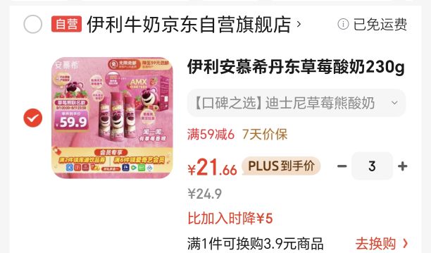 安慕希 yili 伊利 丹东草莓酸奶 230g*10瓶 礼盒装---21.66元（需买3件，需用券）