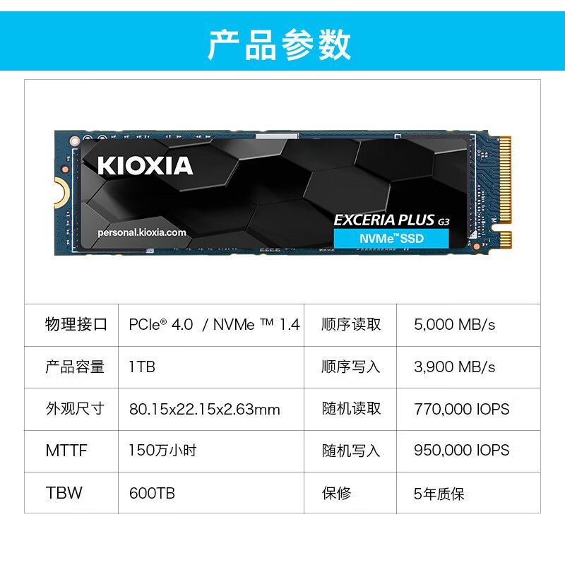 KIOXIA 铠侠 SD10 PCIE4.0 1T 2T M.2接口适用笔记本 台式机 PS5 固态硬盘 347元